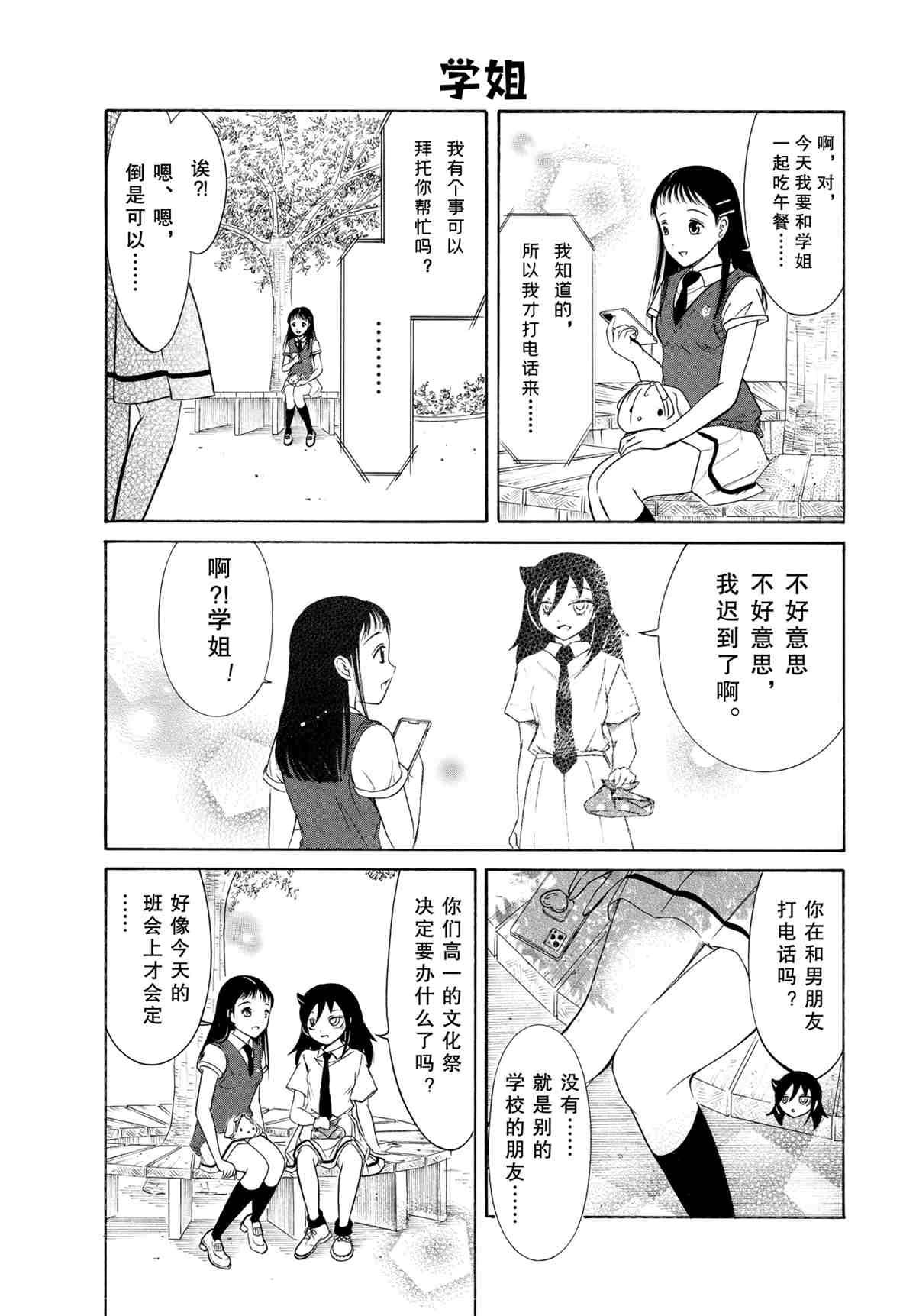 第192话 试看版