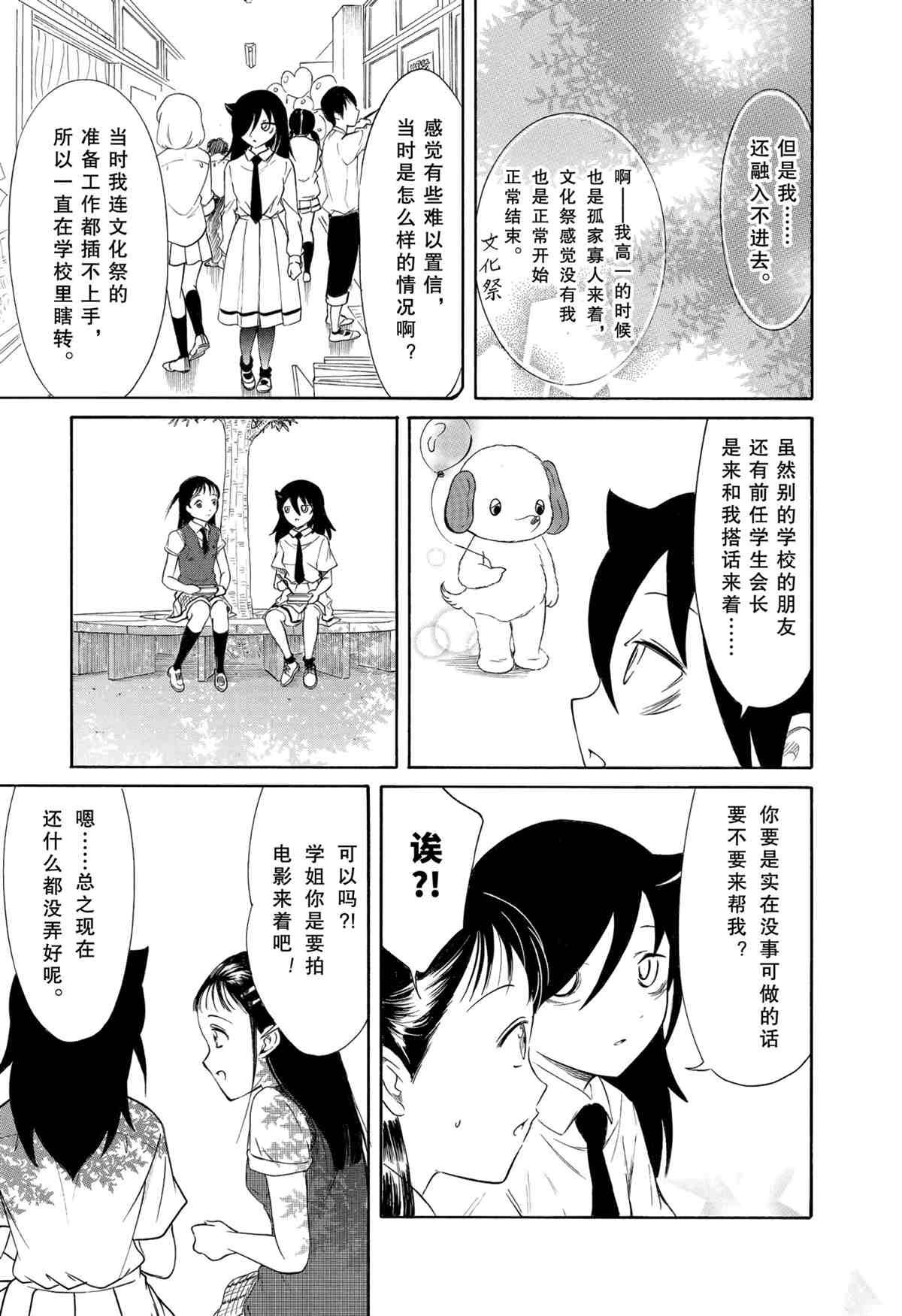 第192话 试看版