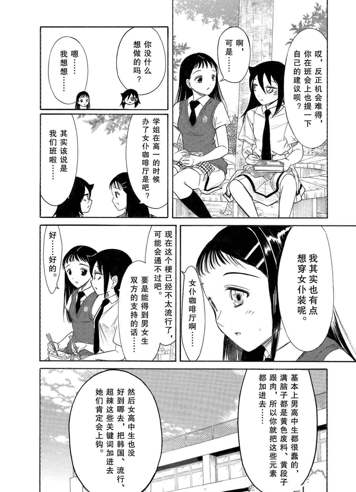 第192话 试看版