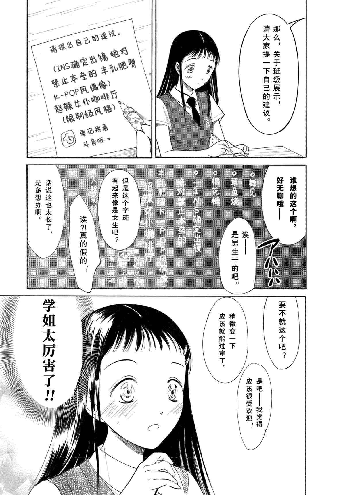 第192话 试看版