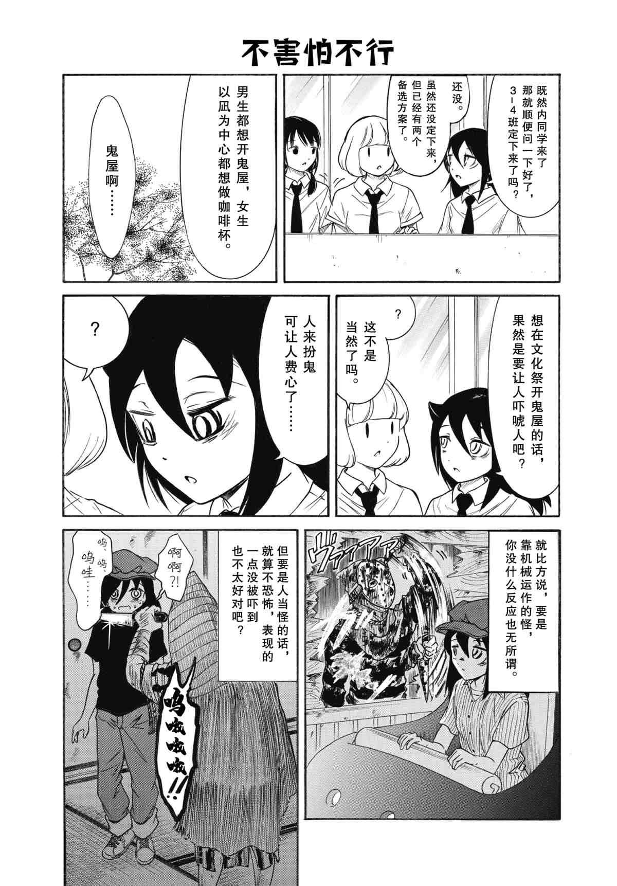 第192.5话 试看版