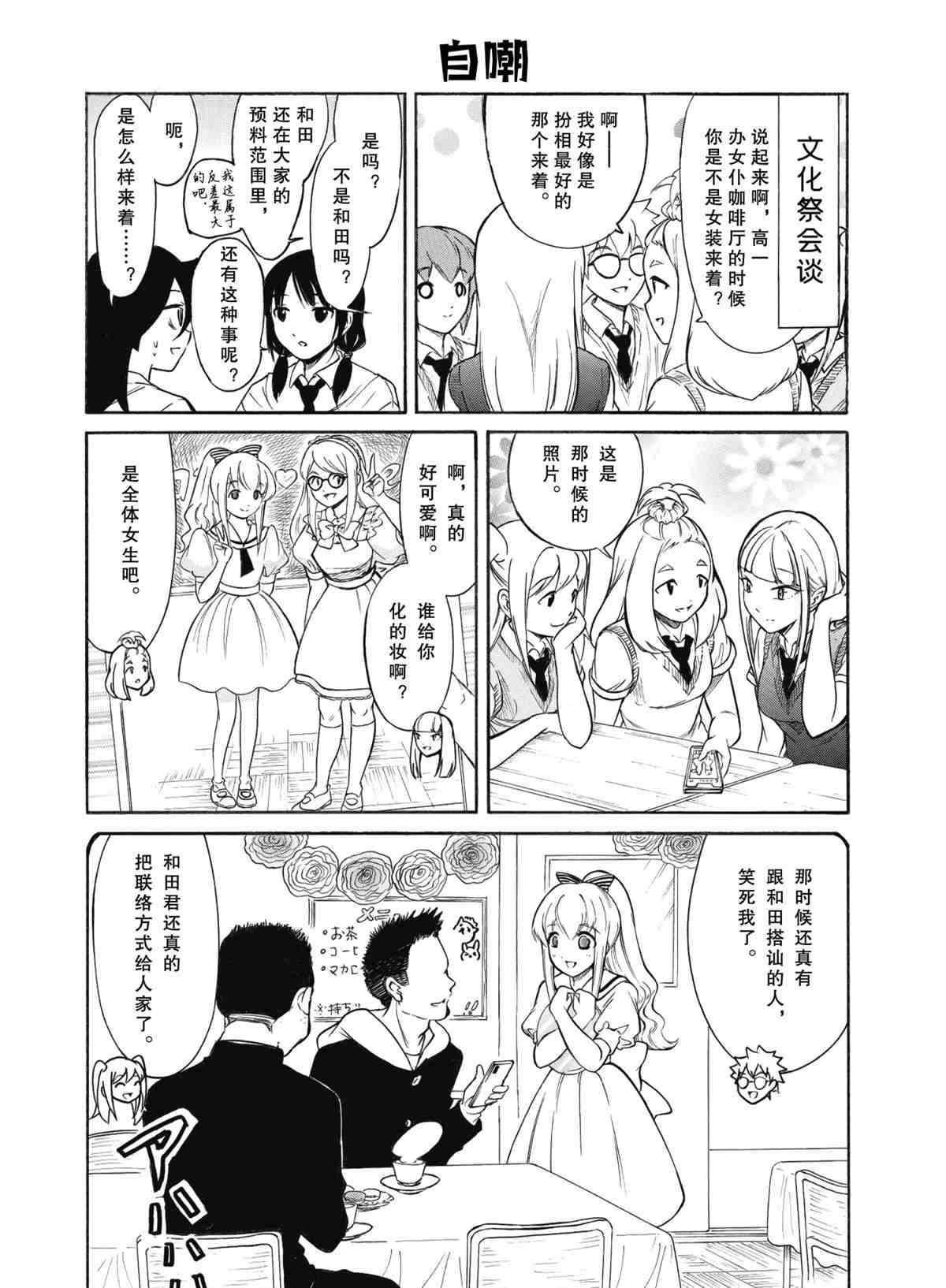 第192.5话 试看版