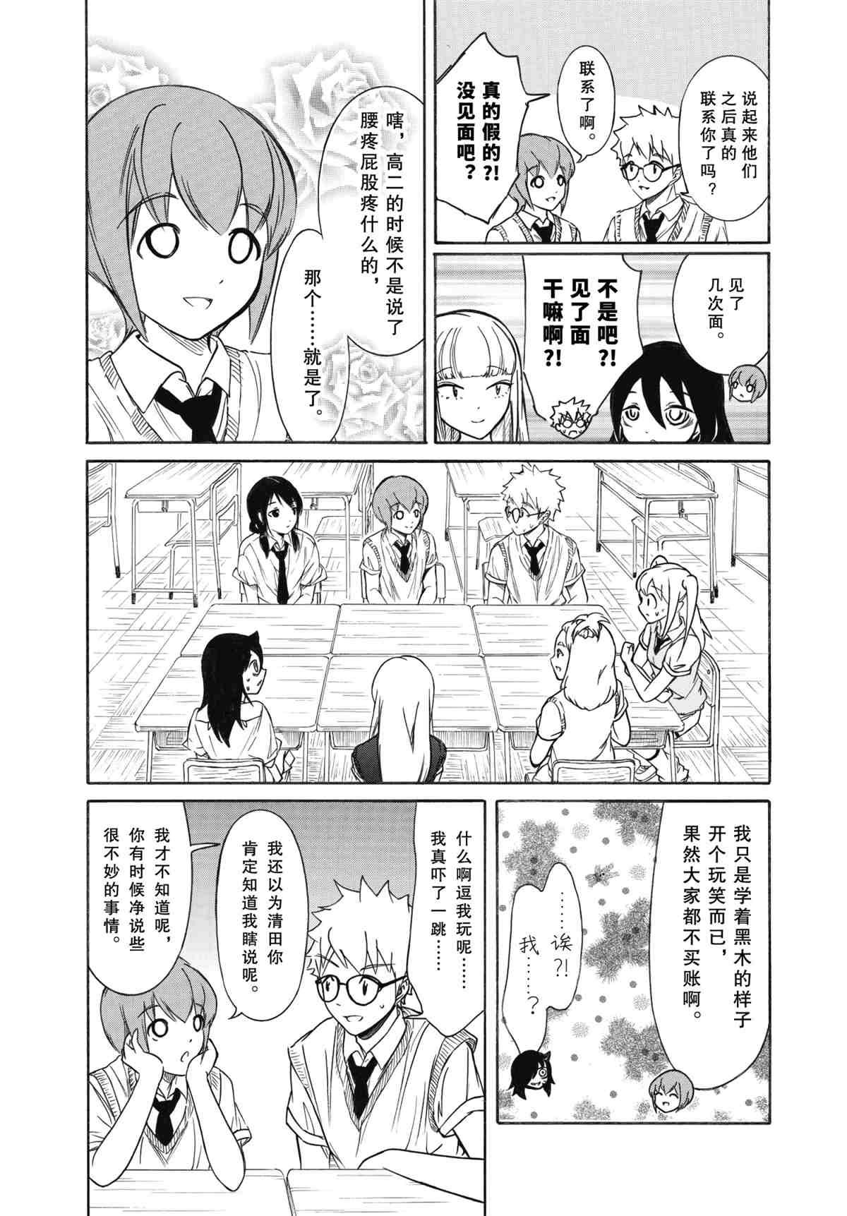 第192.5话 试看版