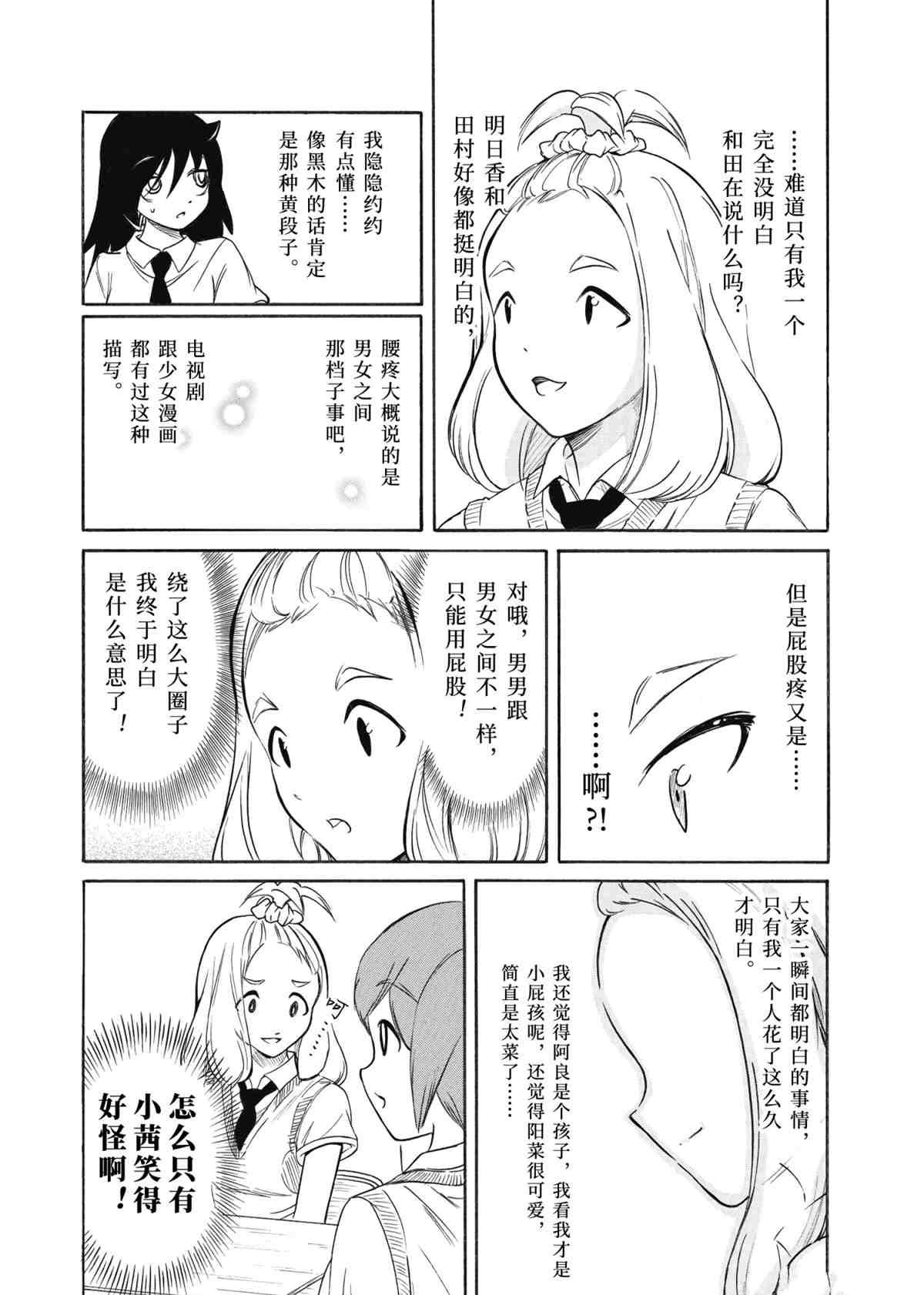 第192.5话 试看版