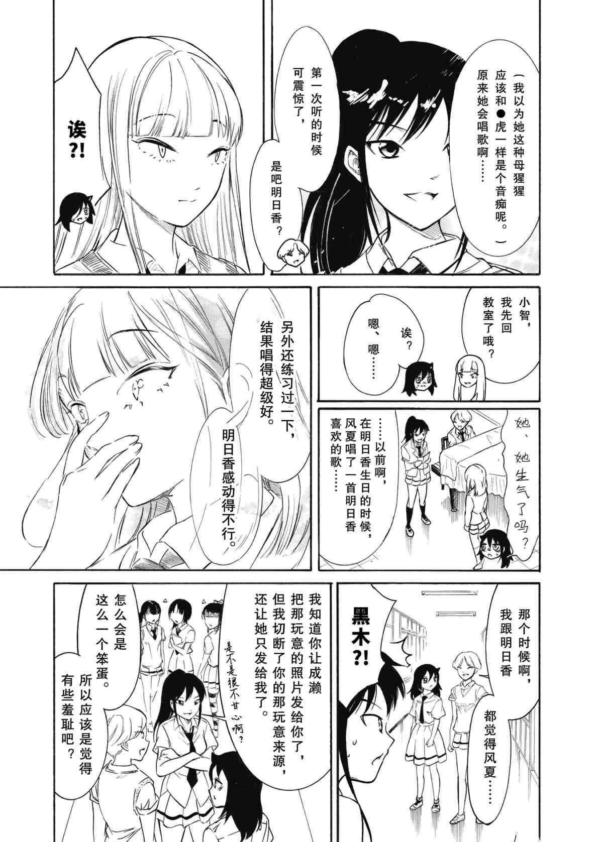 第192.5话 试看版