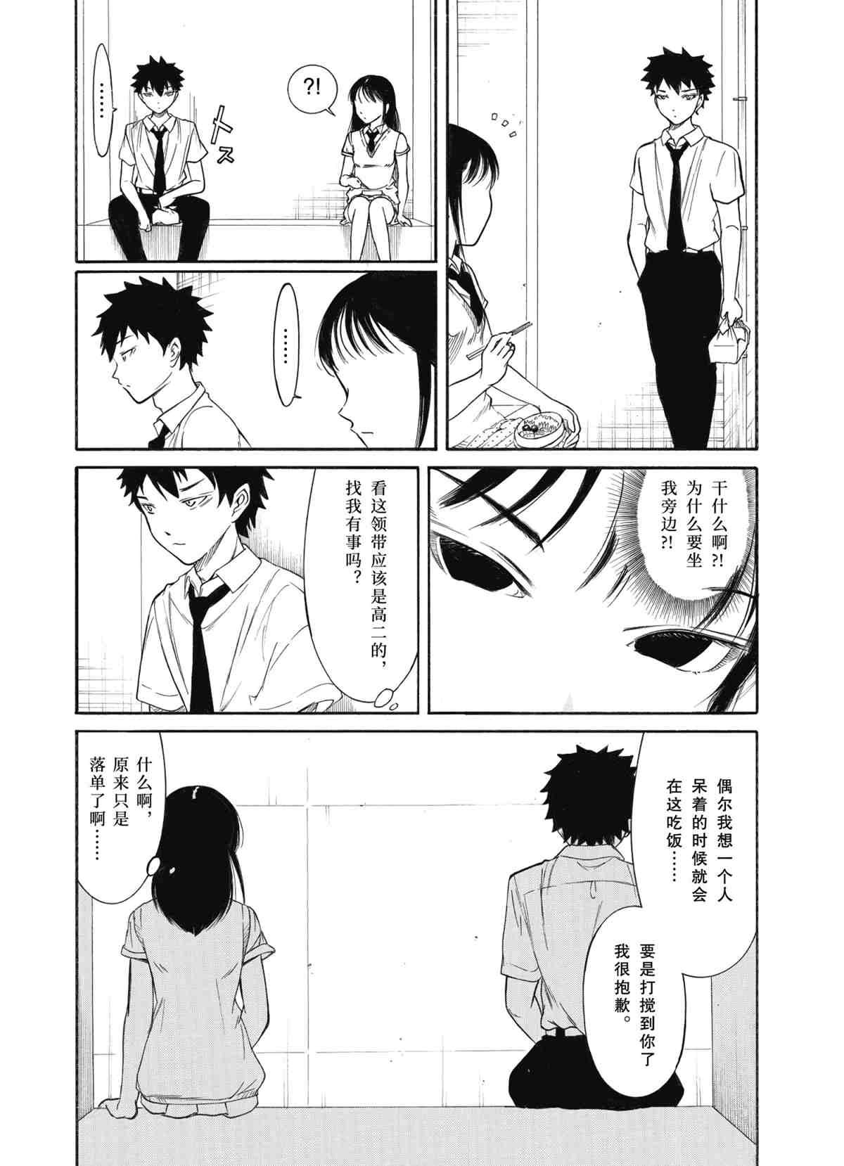 第192.5话 试看版