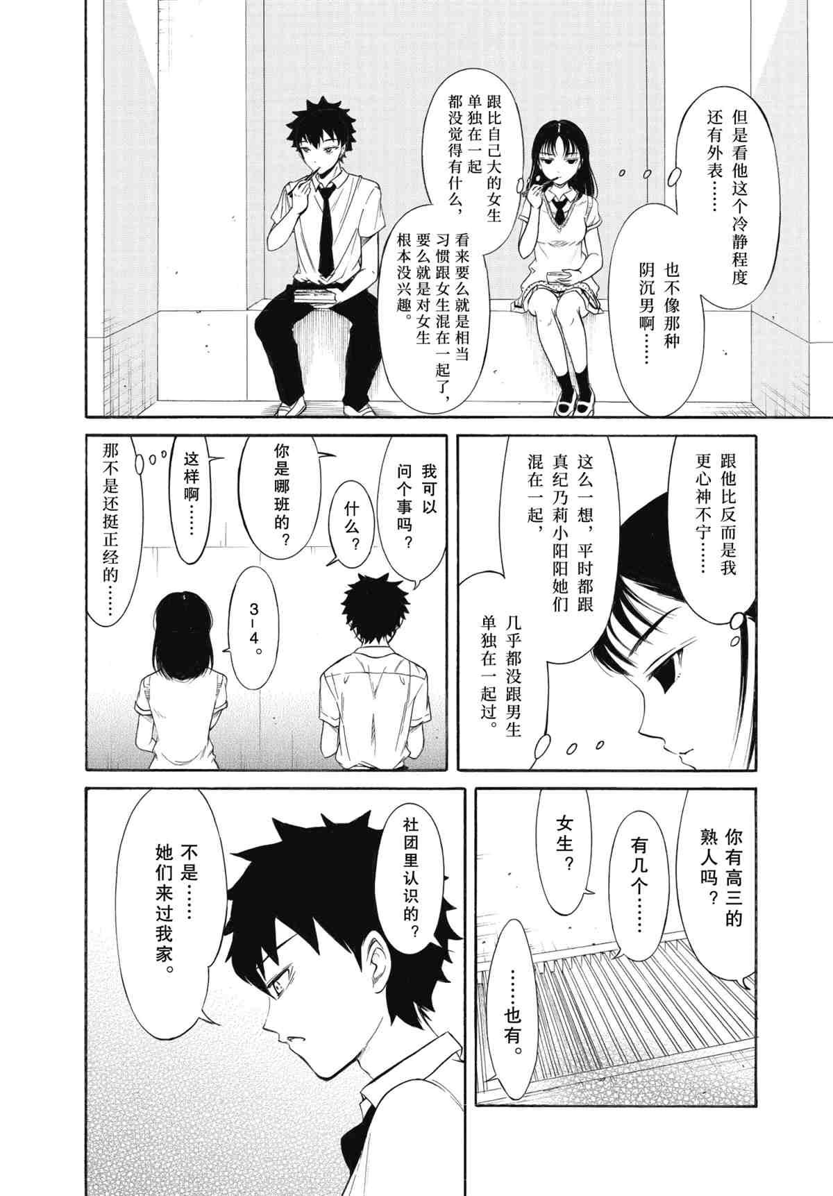 第192.5话 试看版
