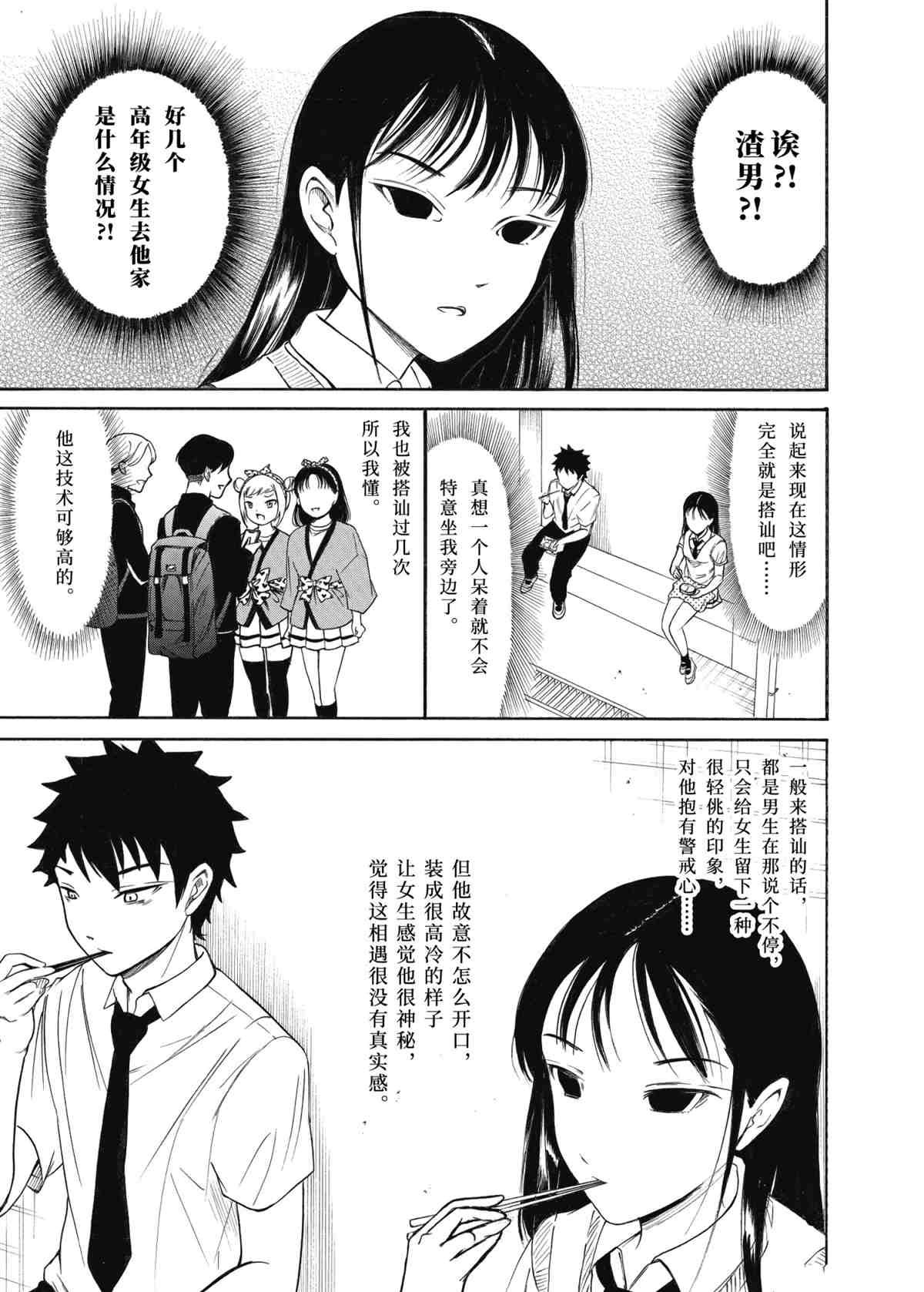 第192.5话 试看版