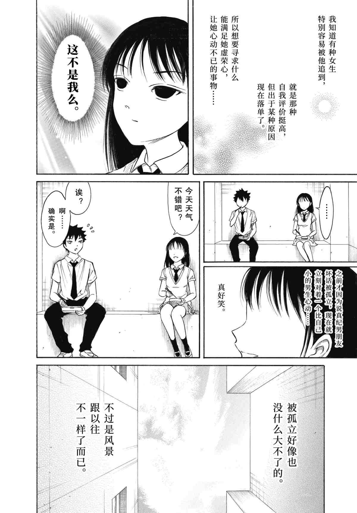 第192.5话 试看版