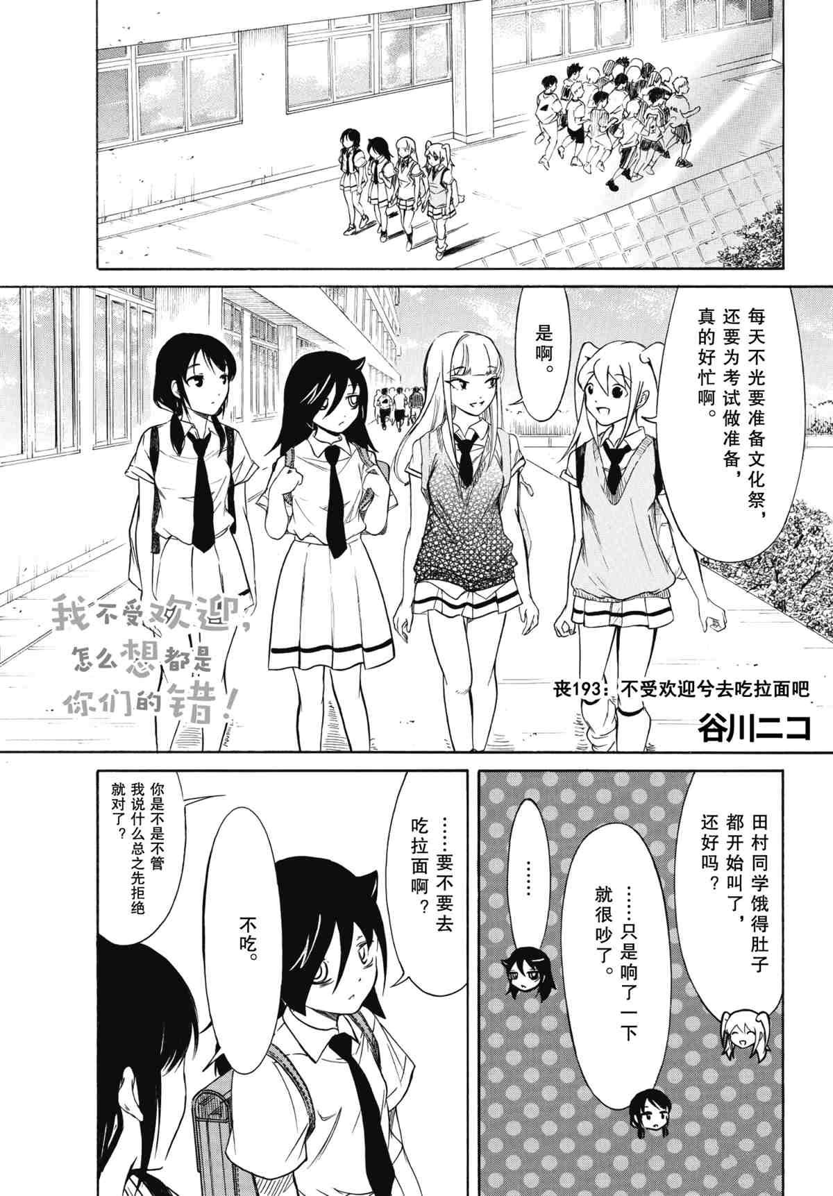第193话 试看版