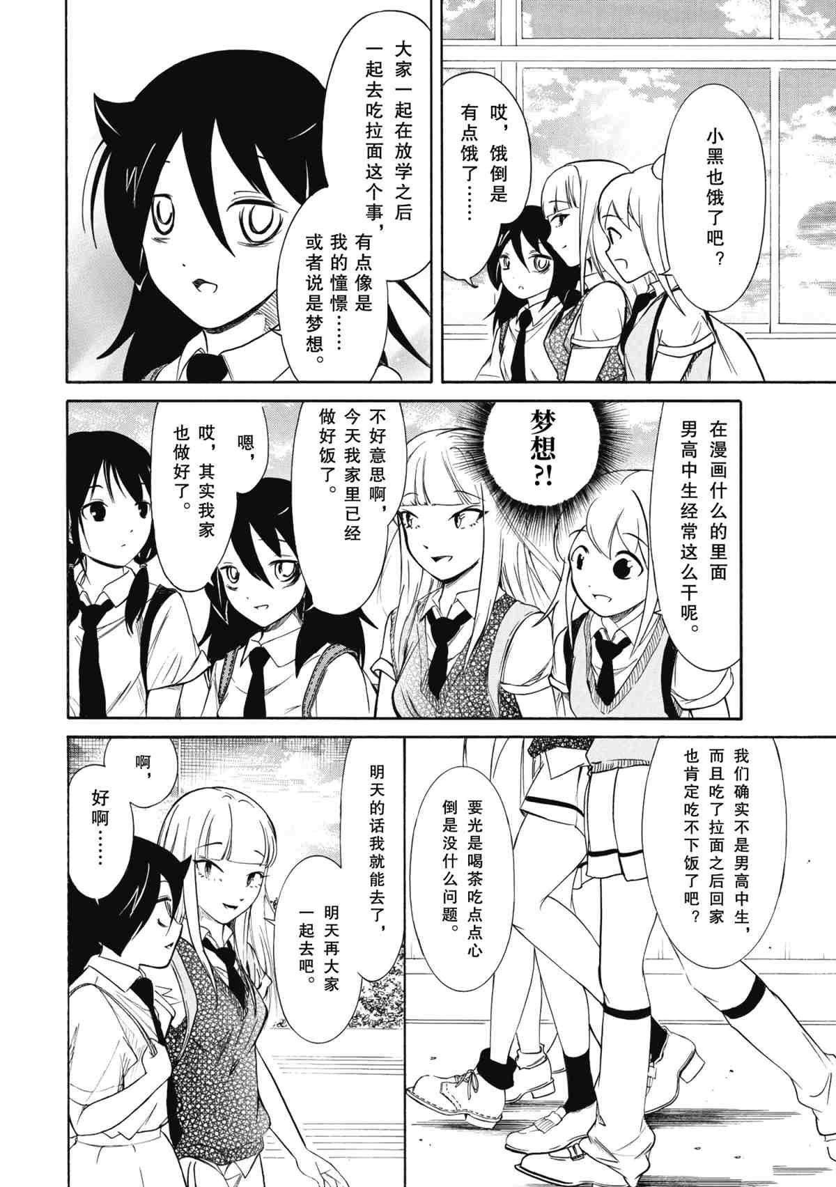 第193话 试看版