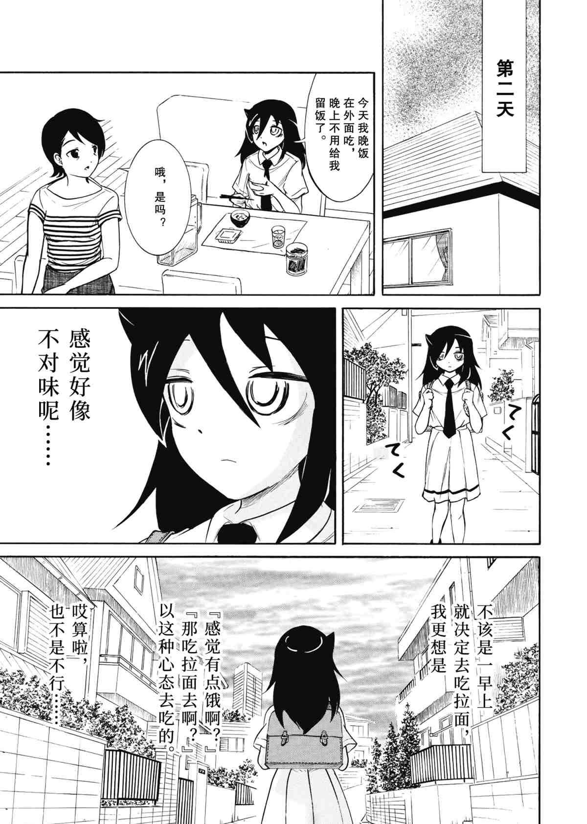 第193话 试看版