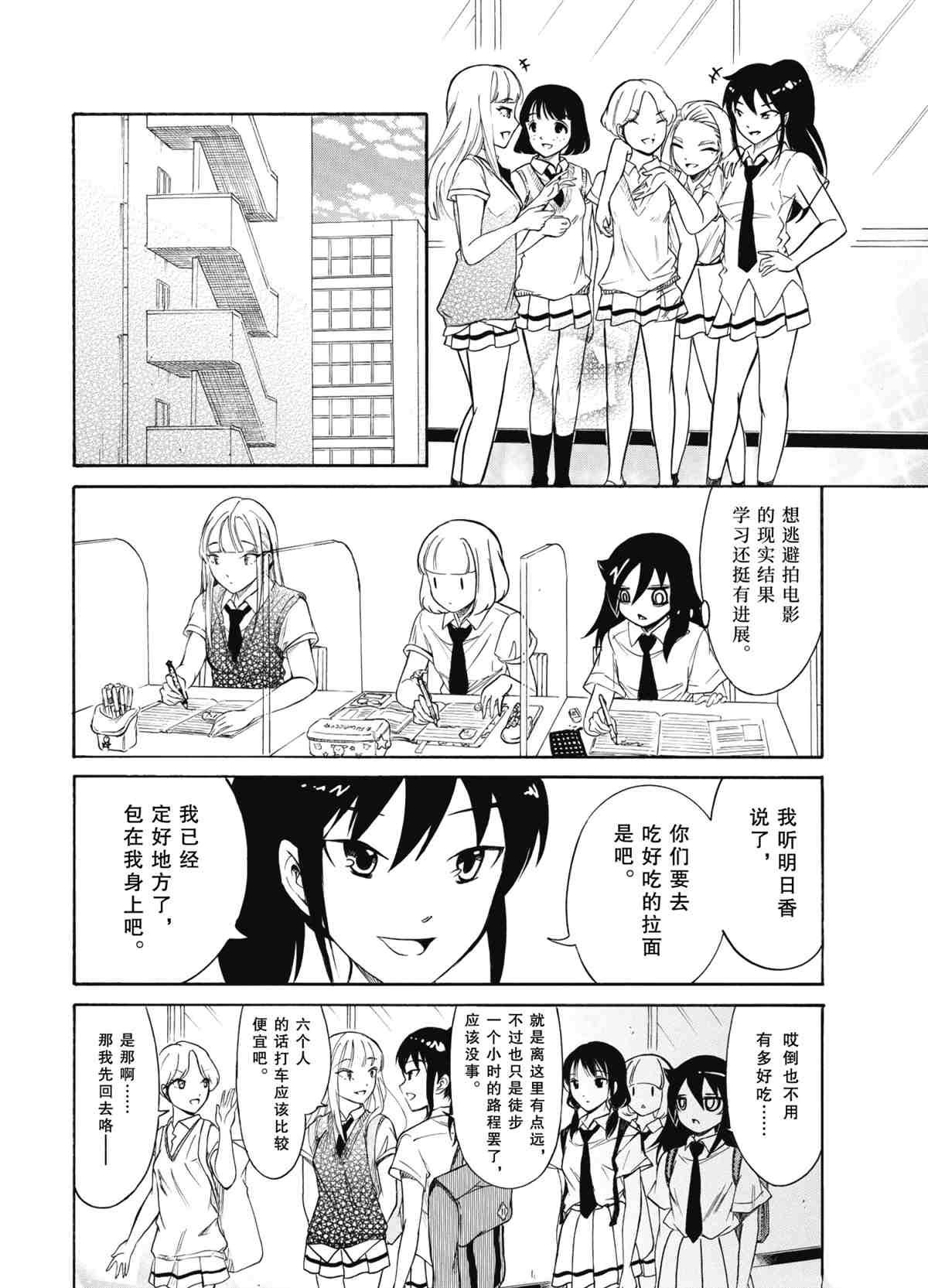第193话 试看版