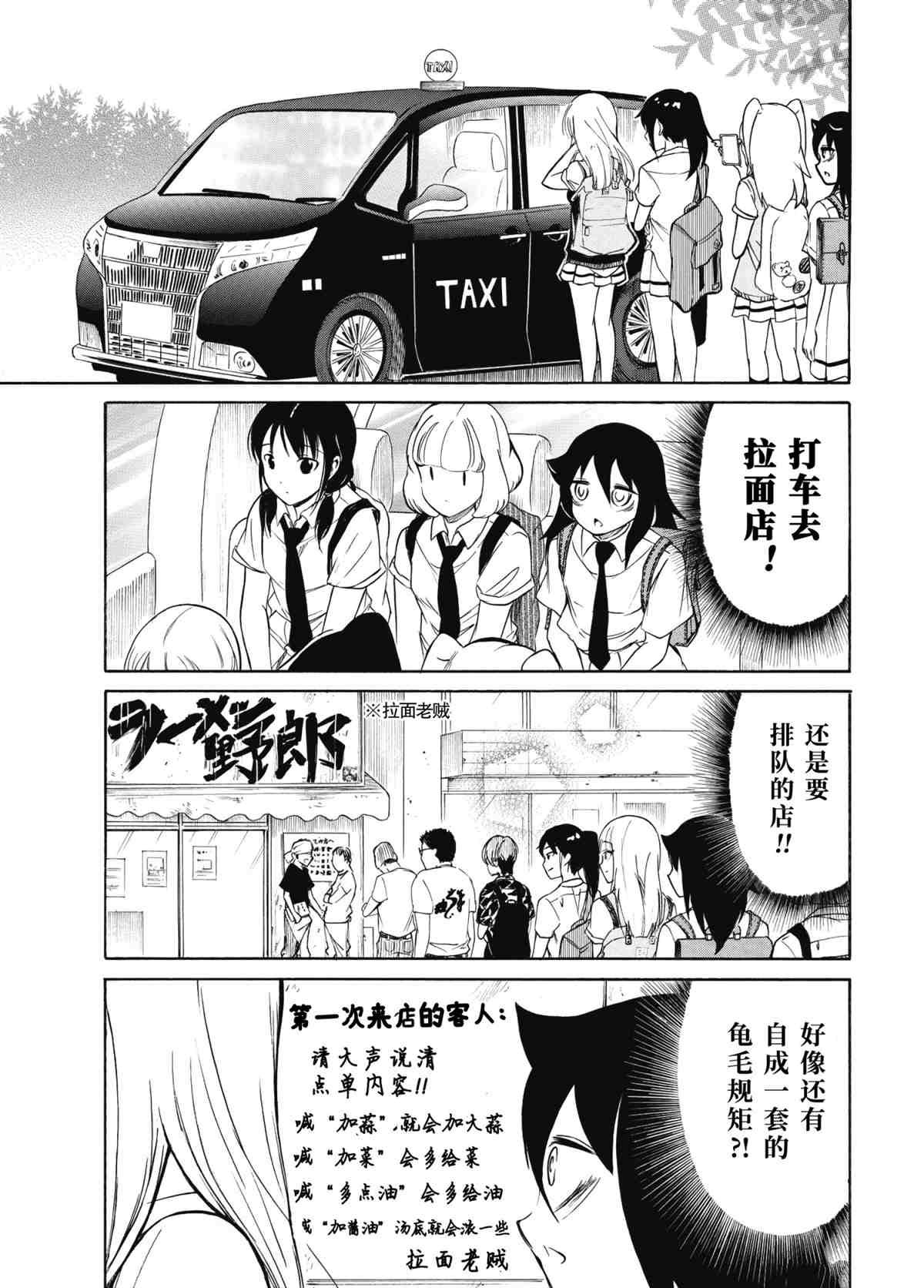 第193话 试看版