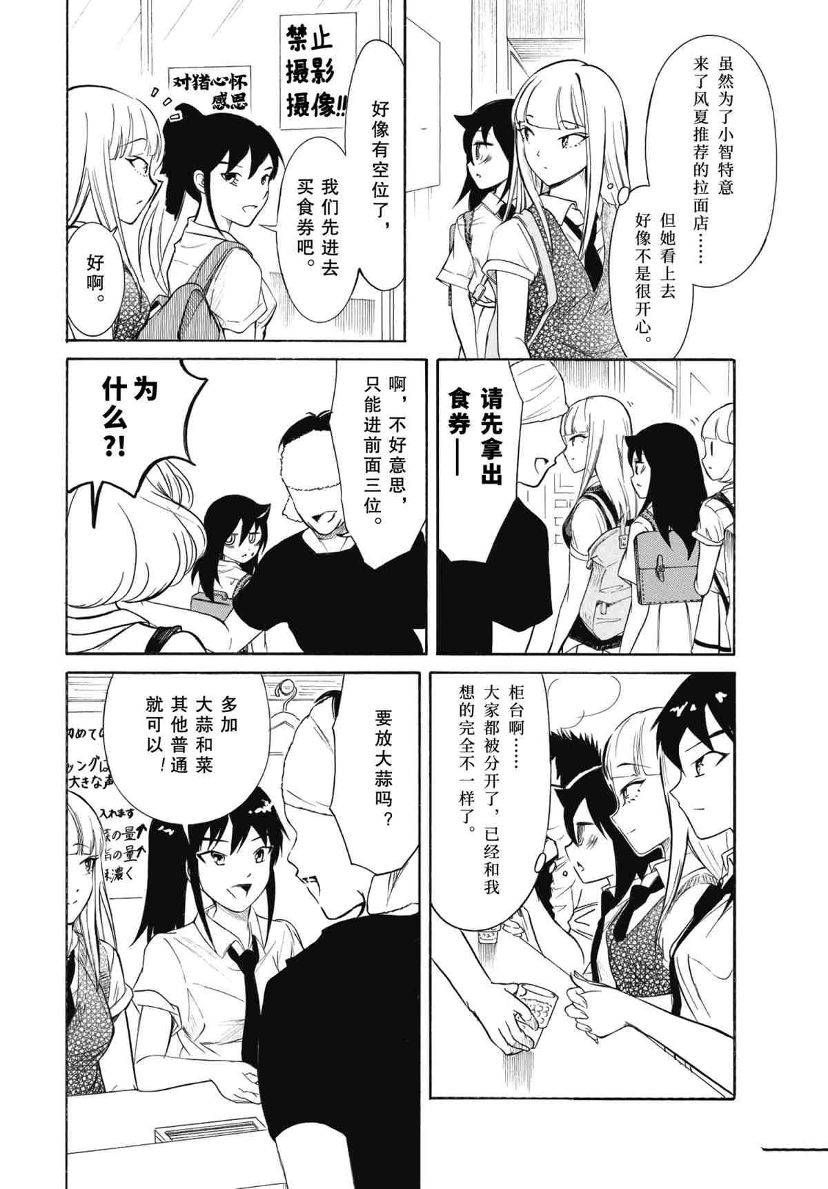 第193话 试看版