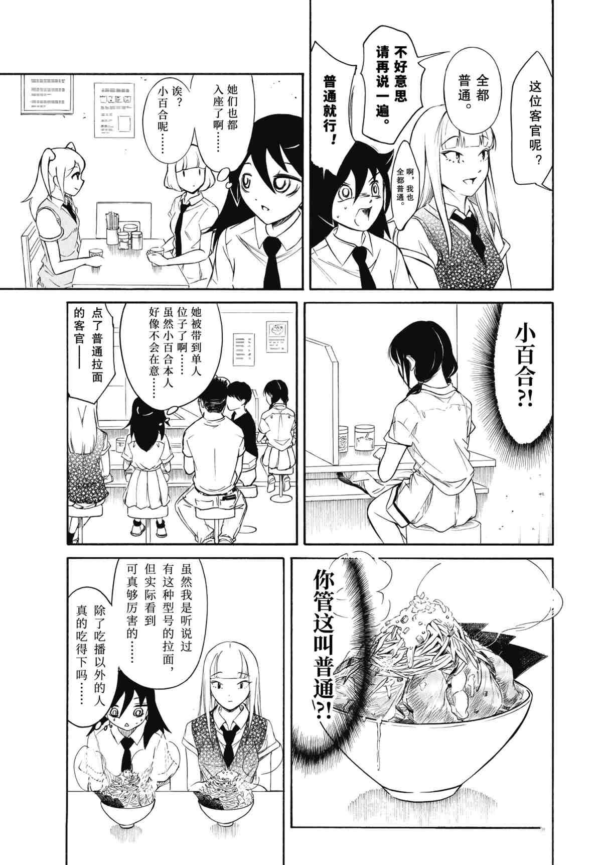 第193话 试看版