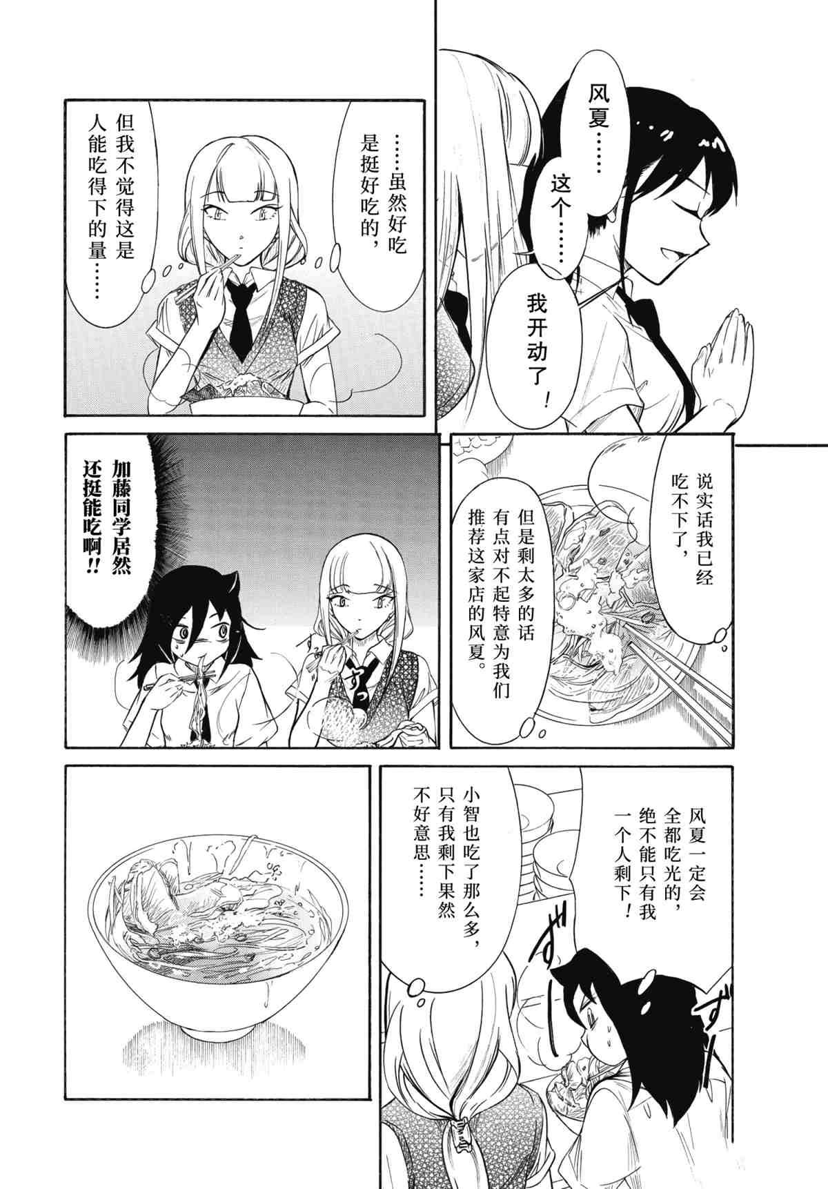 第193话 试看版