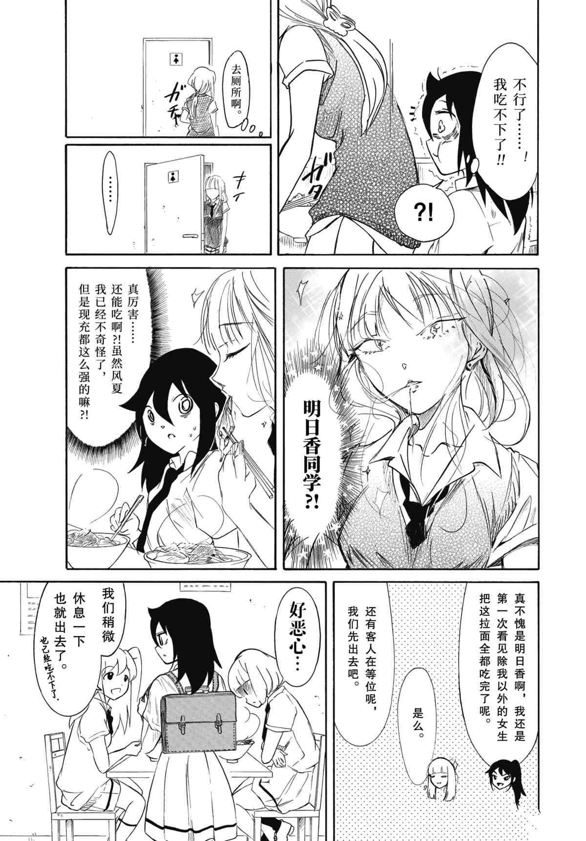 第193话 试看版