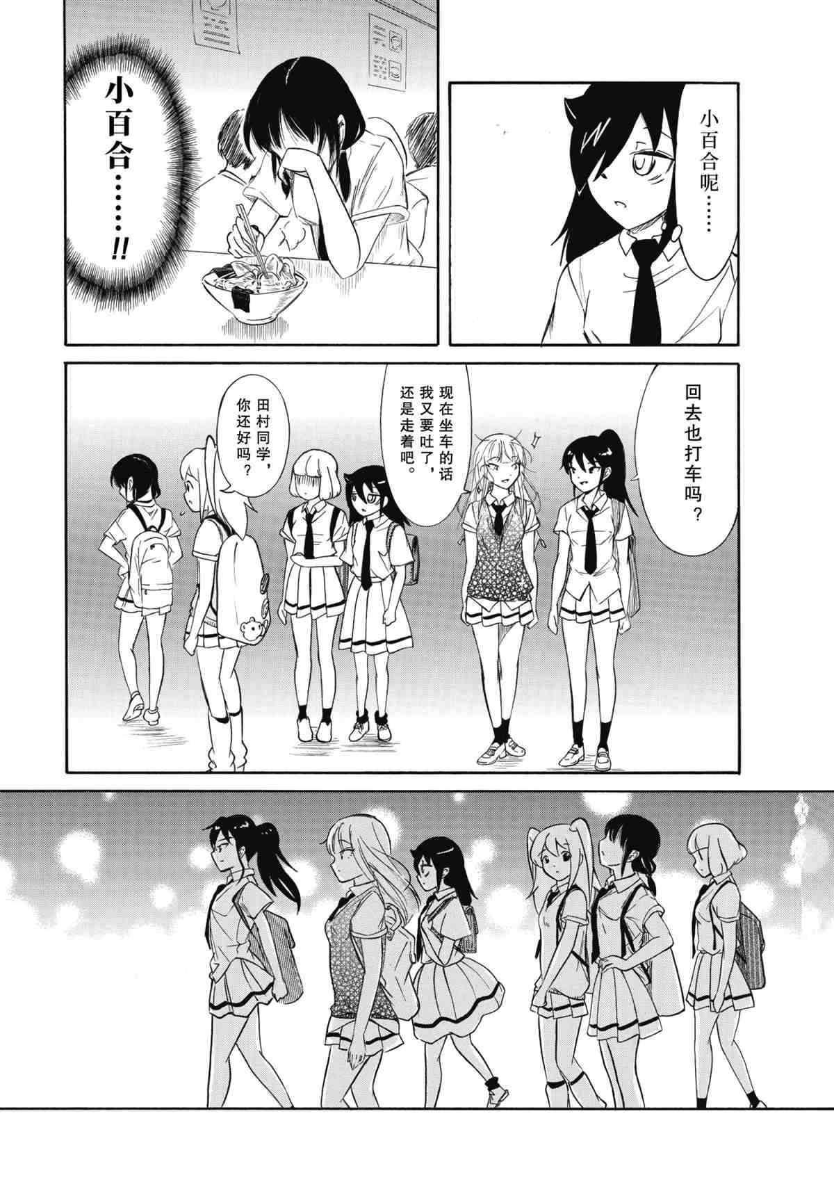 第193话 试看版