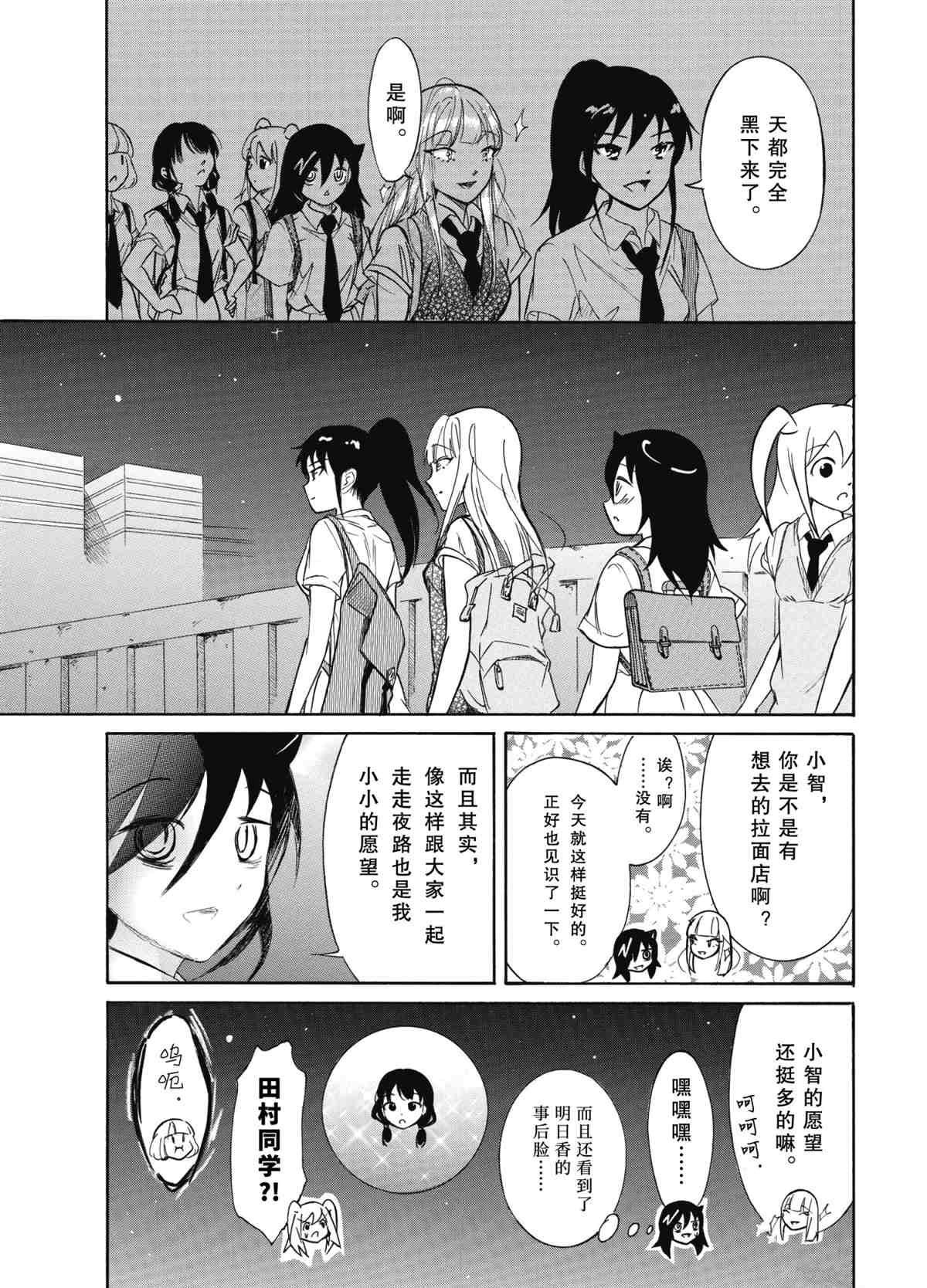 第193话 试看版