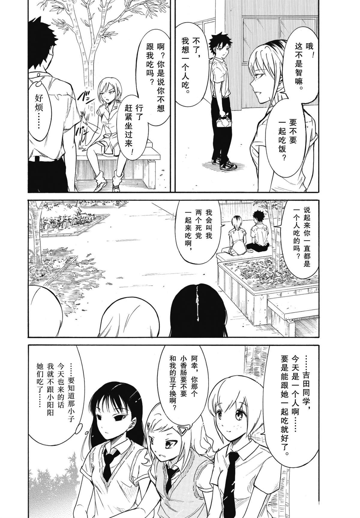 第194话 试看版