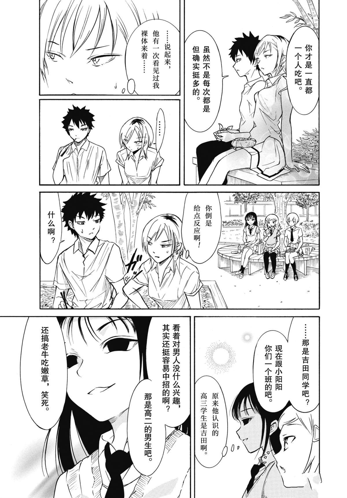 第194话 试看版