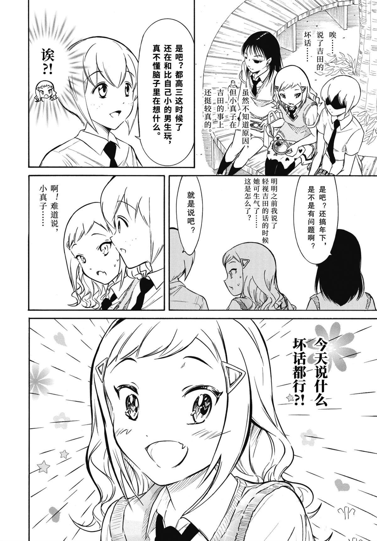 第194话 试看版