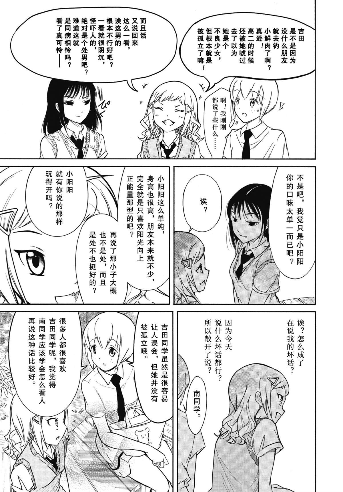 第194话 试看版