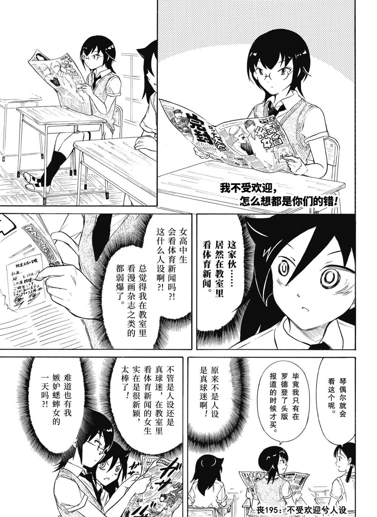 第195话 试看版