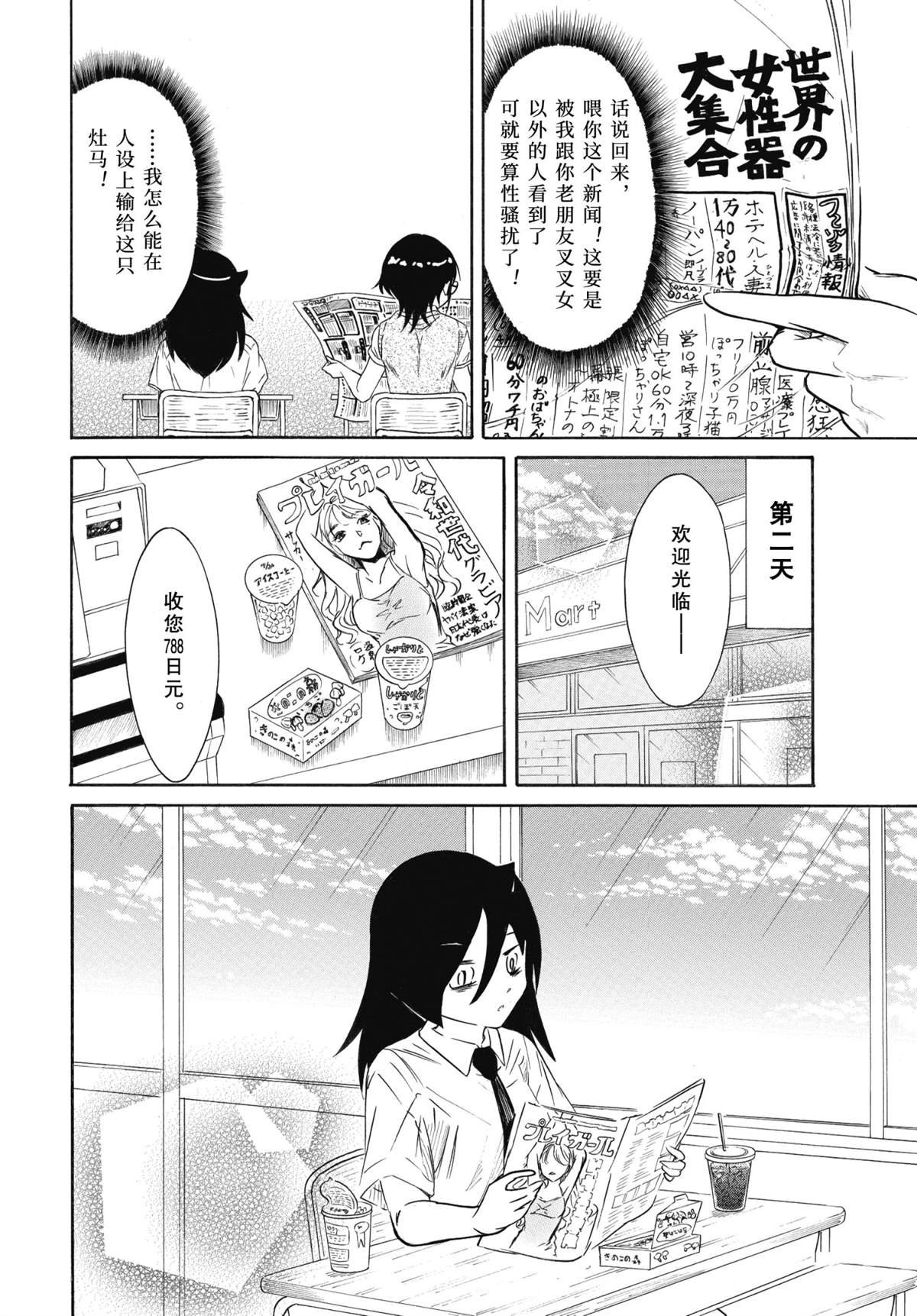 第195话 试看版