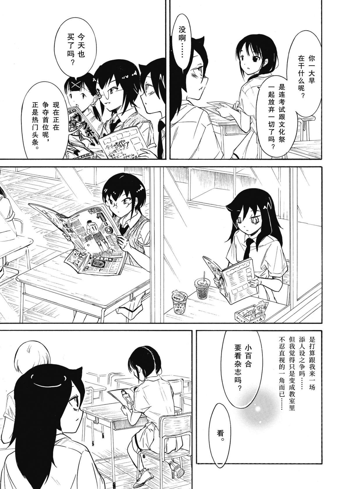 第195话 试看版