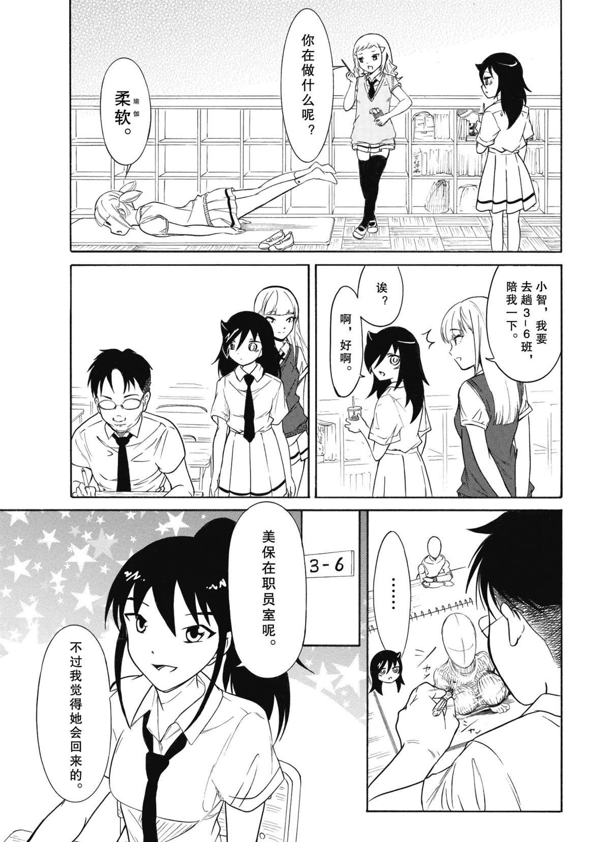 第195话 试看版