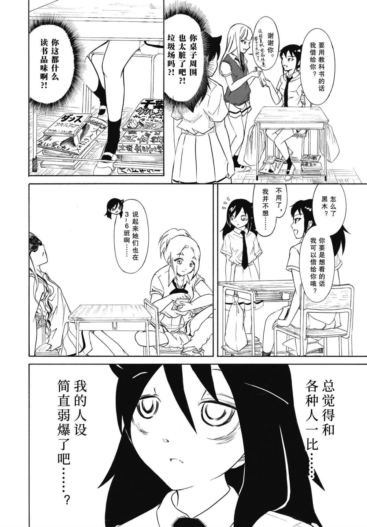 第195话 试看版
