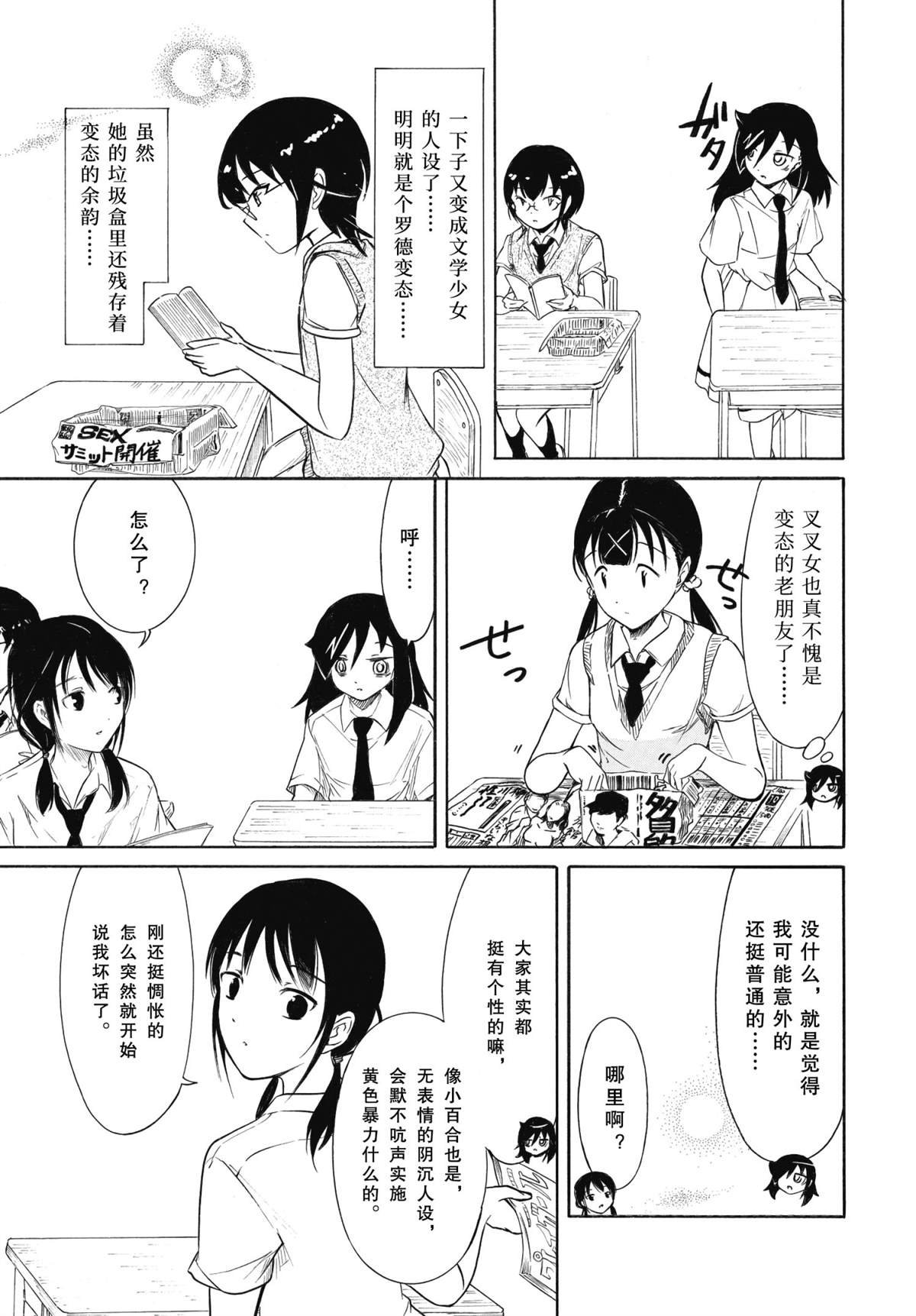 第195话 试看版