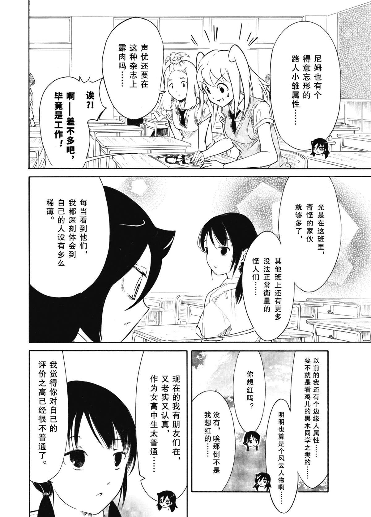 第195话 试看版