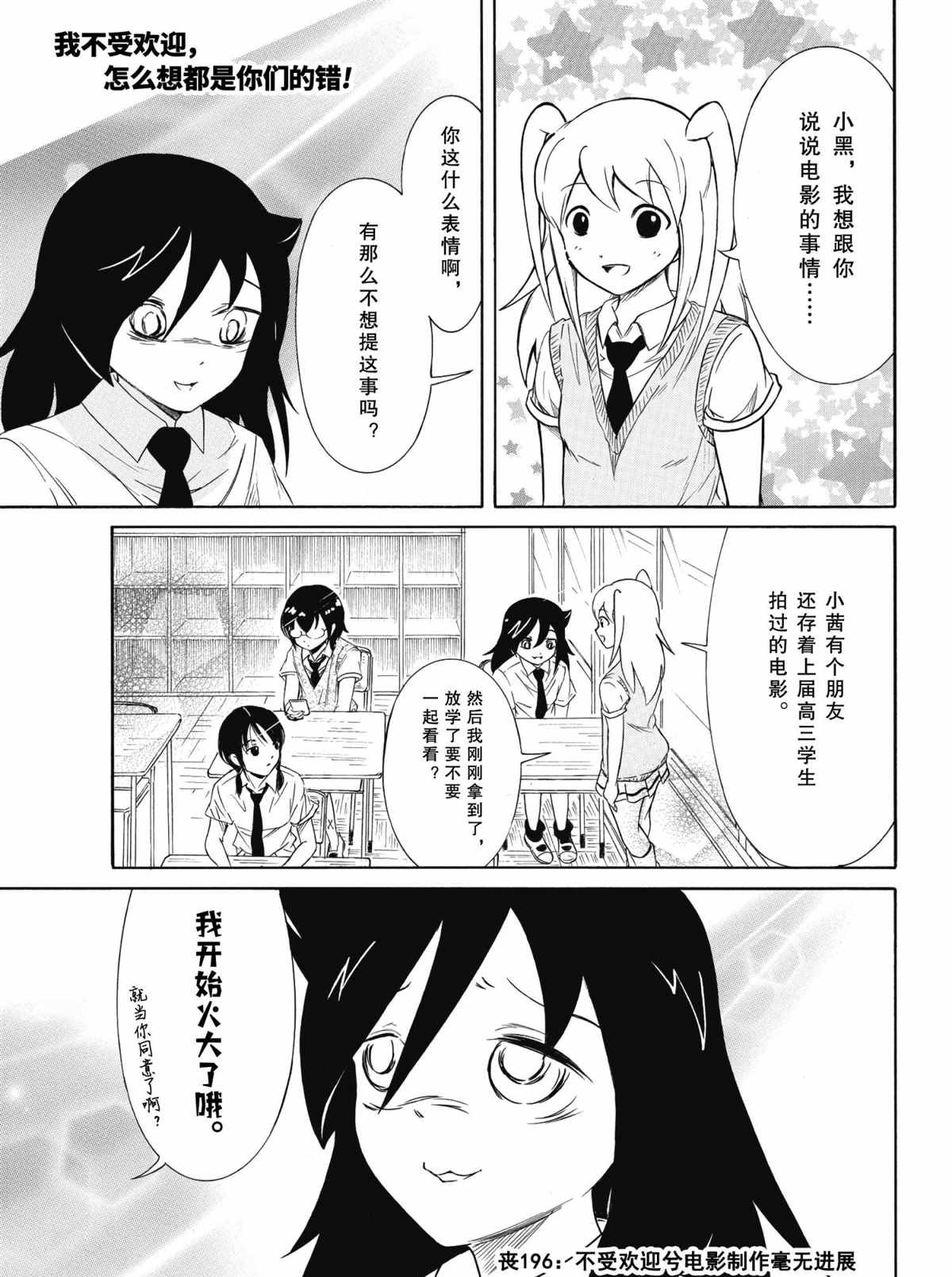 第196话 试看版