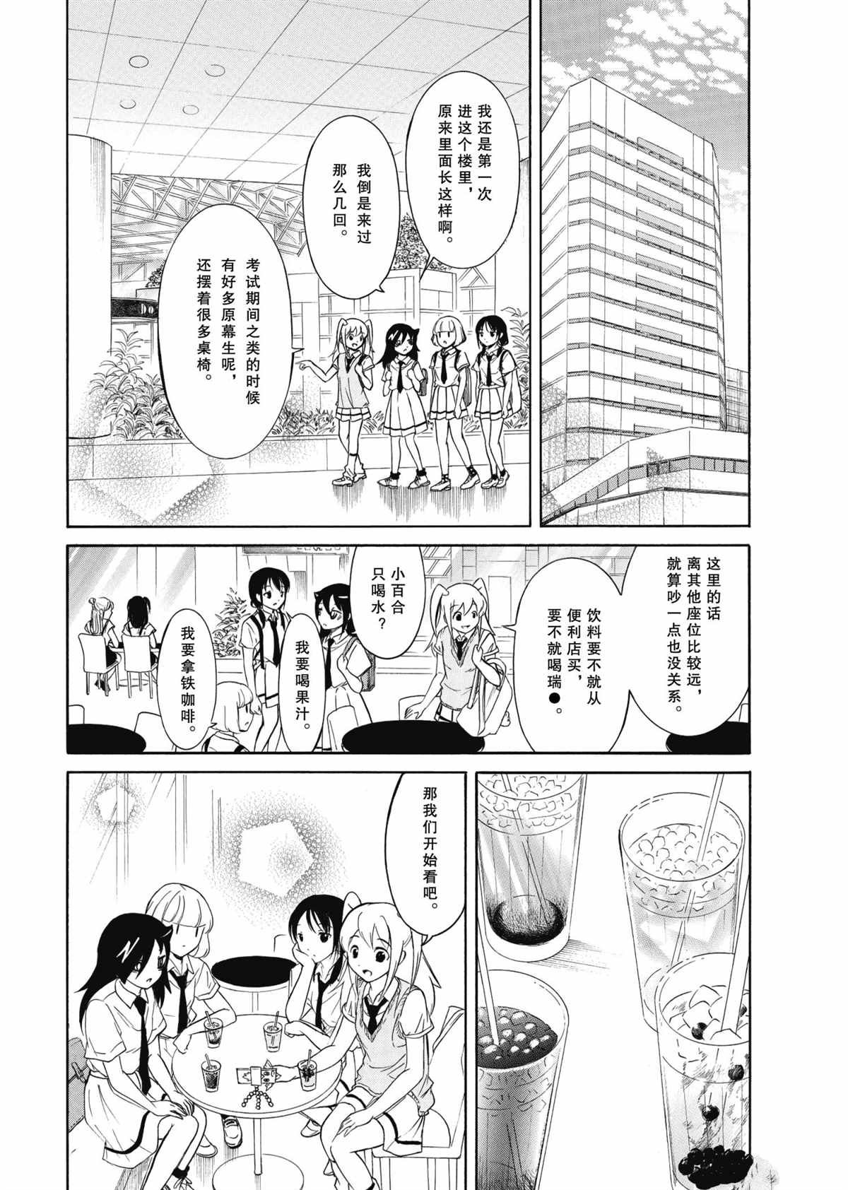 第196话 试看版