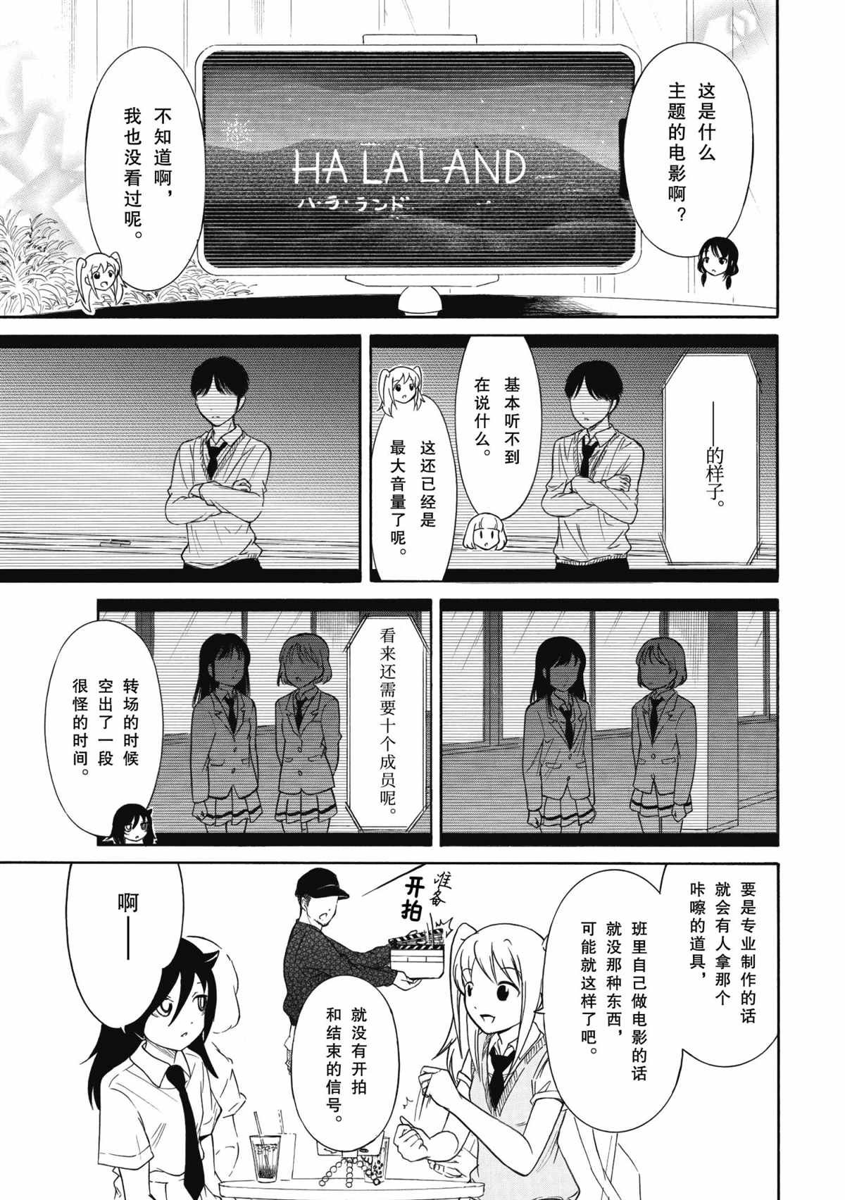 第196话 试看版