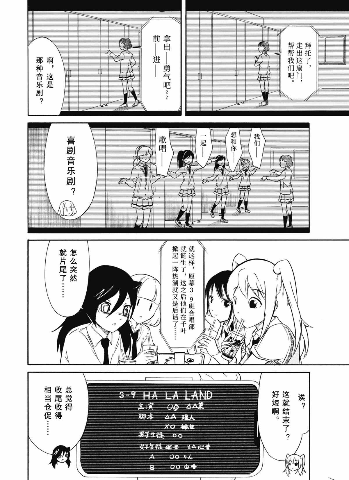 第196话 试看版