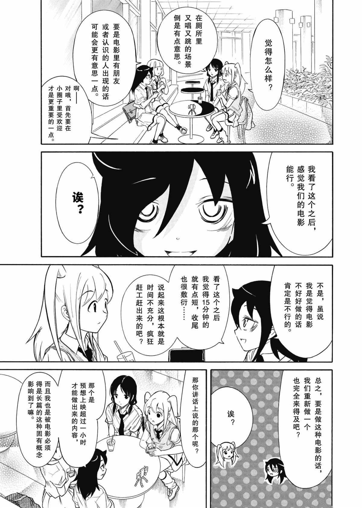 第196话 试看版