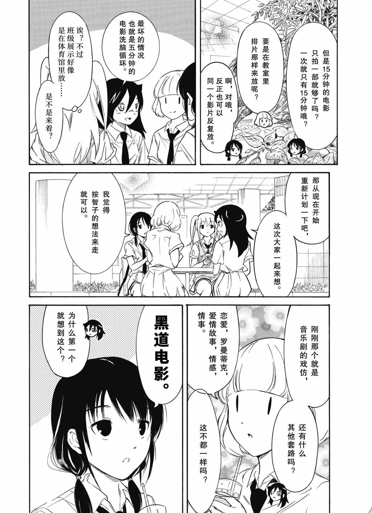 第196话 试看版