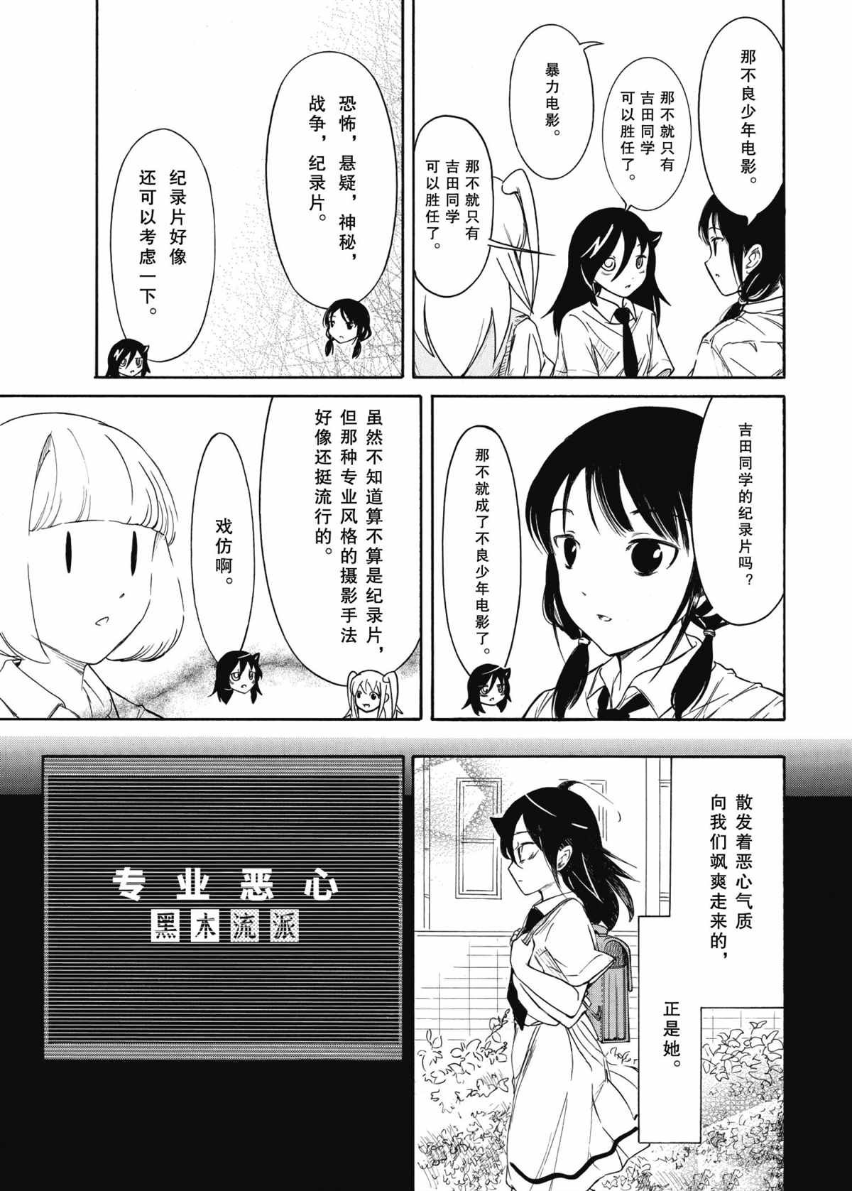 第196话 试看版