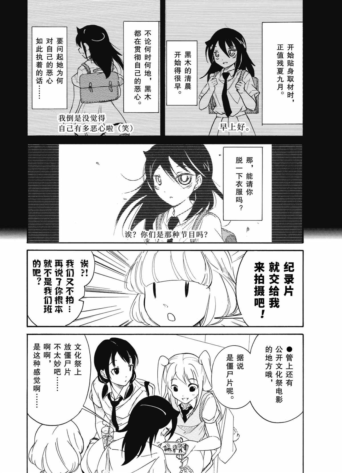 第196话 试看版