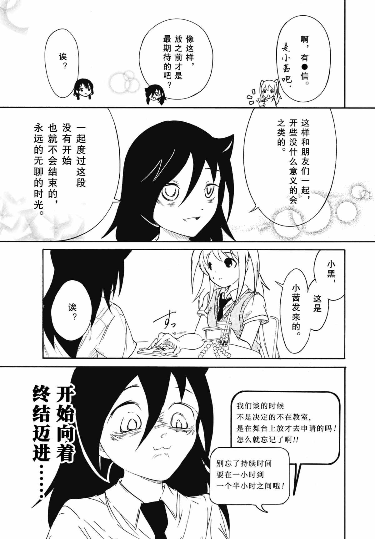 第196话 试看版