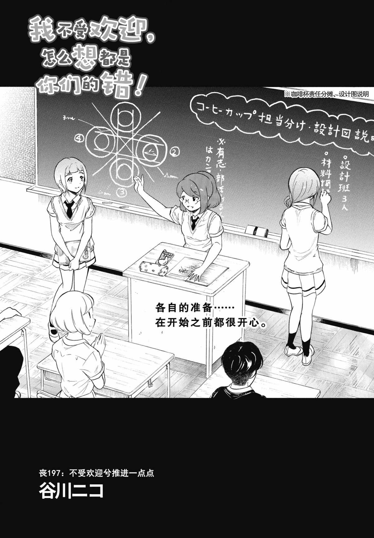 第197话 试看版