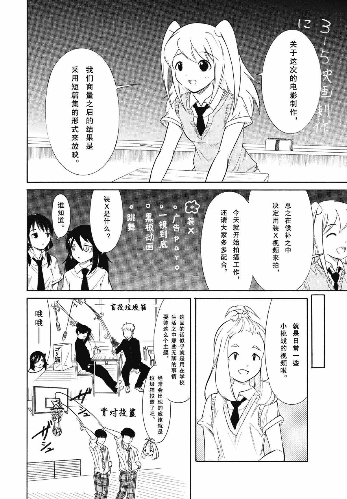 第197话 试看版