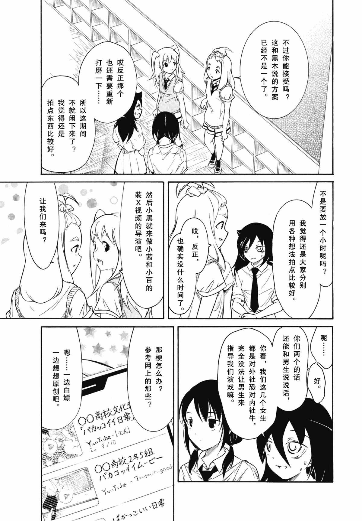 第197话 试看版