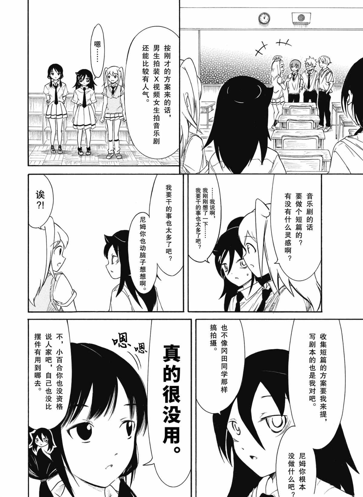 第197话 试看版