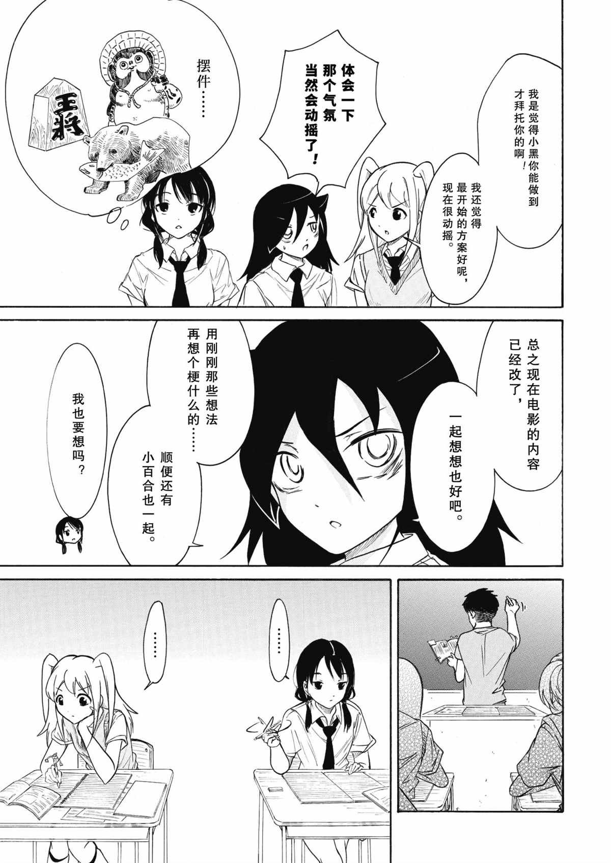 第197话 试看版