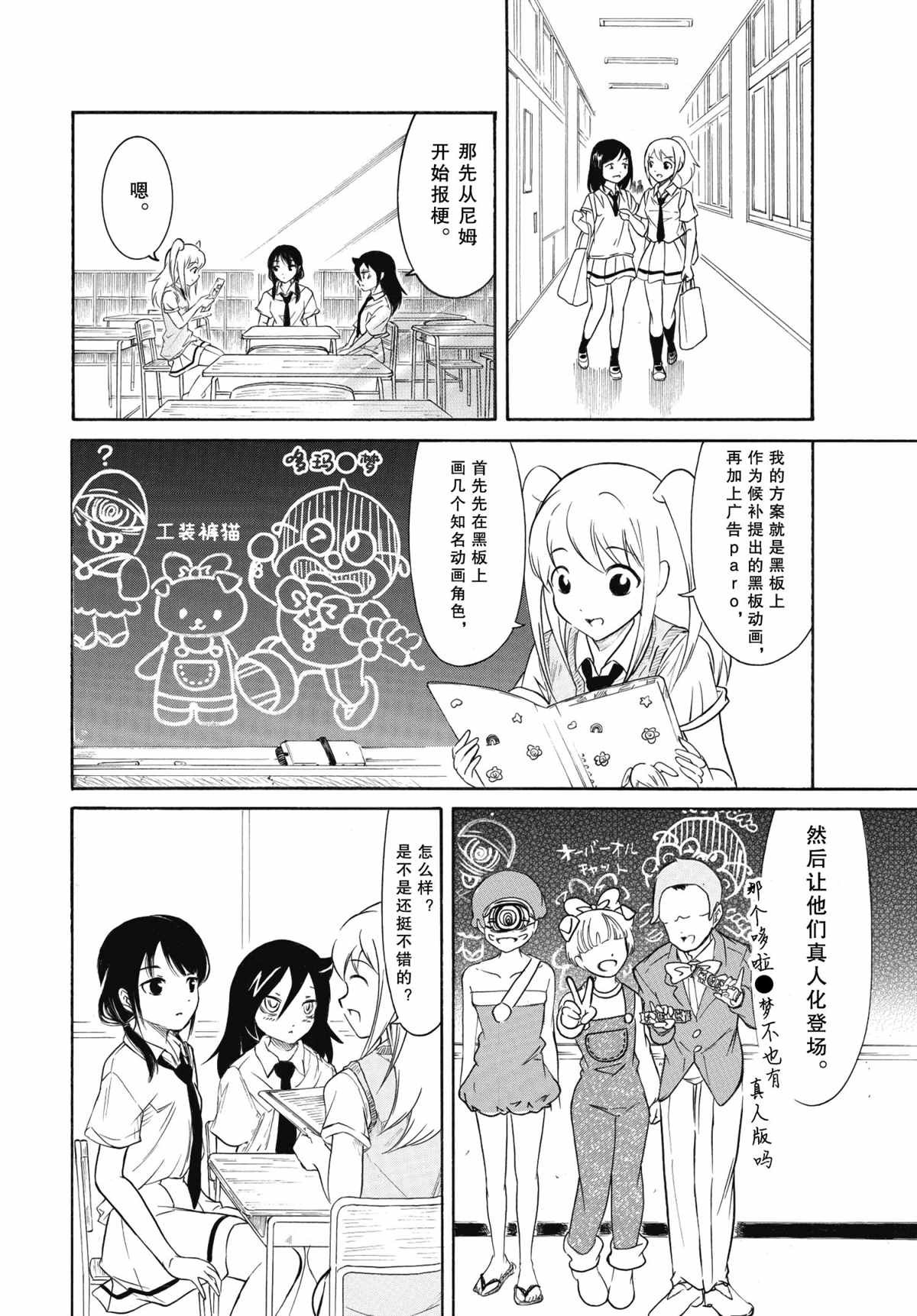 第197话 试看版